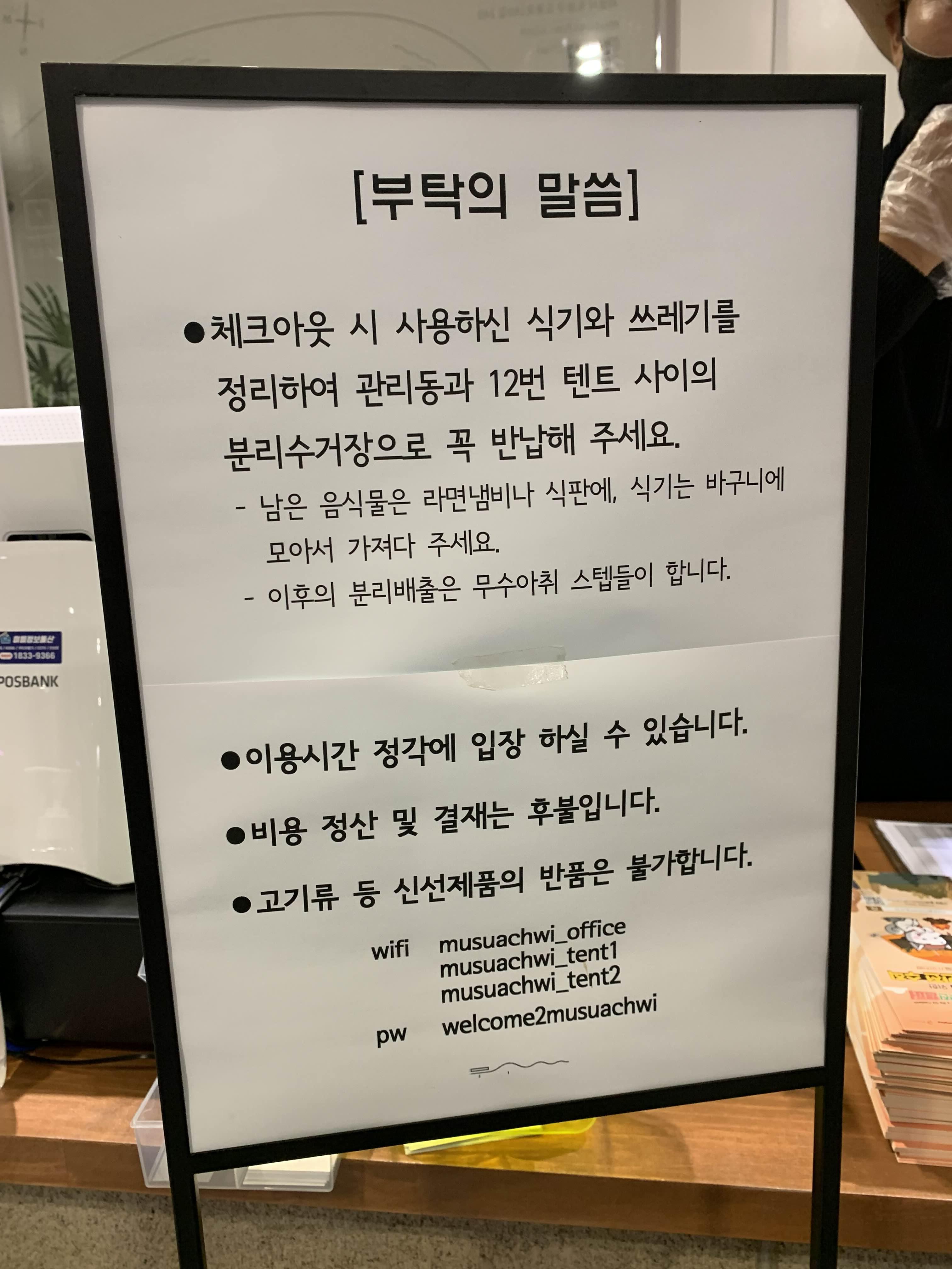 도봉|무수아취|서울에서 즐기는 당일 캠핑 바베큐!! 글램핑/캠핑 컨셉의 바베큐 식당 도봉|무수아취|서울에서 즐기는 당일 캠핑 바베큐!! 글램핑/캠핑 컨셉의 바베큐 식당