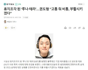 권도형 구속 45