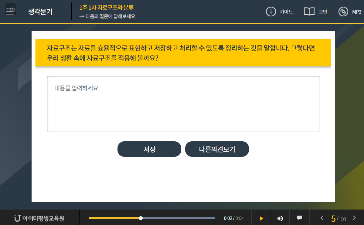 학점은행 메가존아이티 자료구조 종강 후기 및 최종성적 - 문과생 데이터 사이언티스트 되기 프로젝트 학점은행 메가존아이티 자료구조 종강 후기 및 최종성적 - 문과생 데이터 사이언티스트 되기 프로젝트