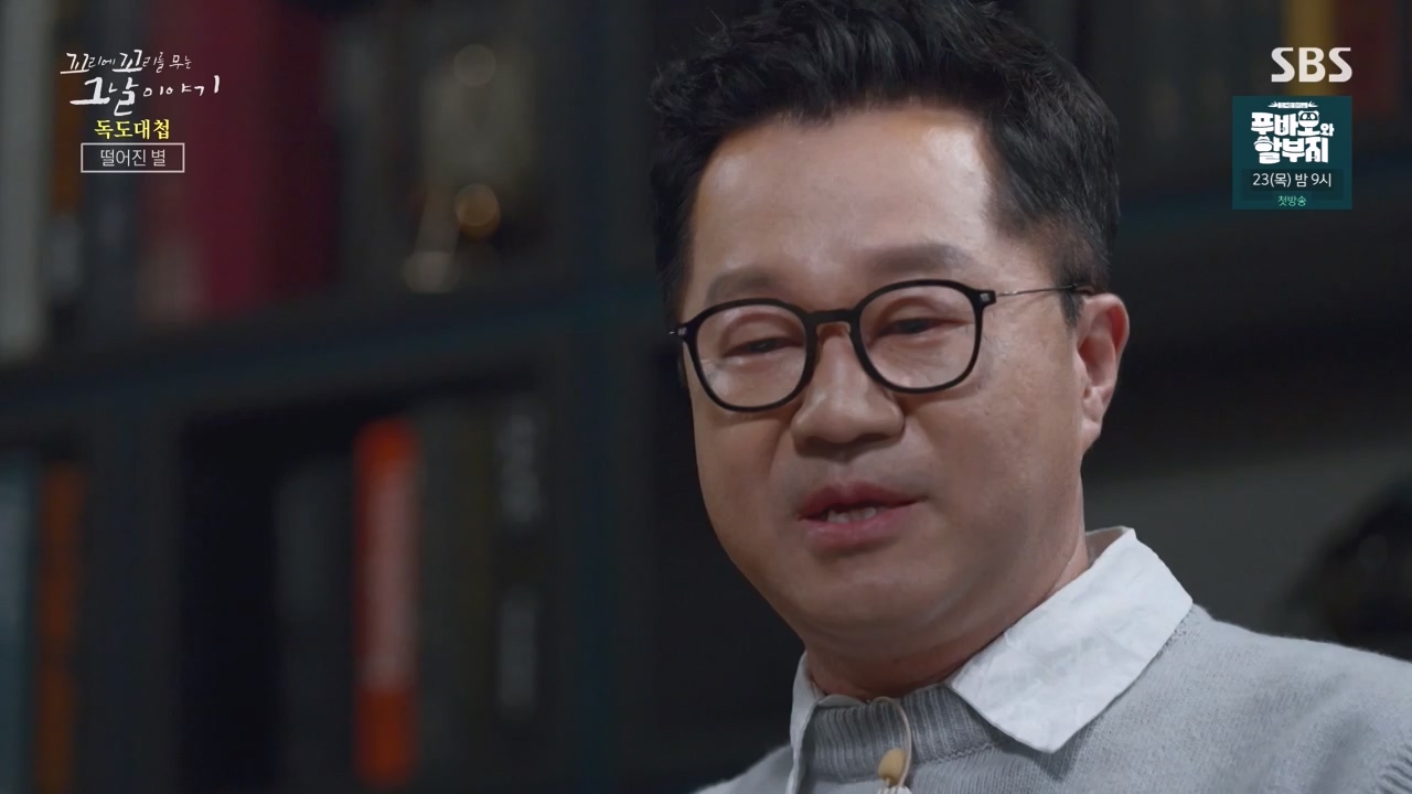 꼬리에 꼬리를 무는 그날 이야기.E102.231117p-NEXT.mp4_20231118_164843.713.jpg