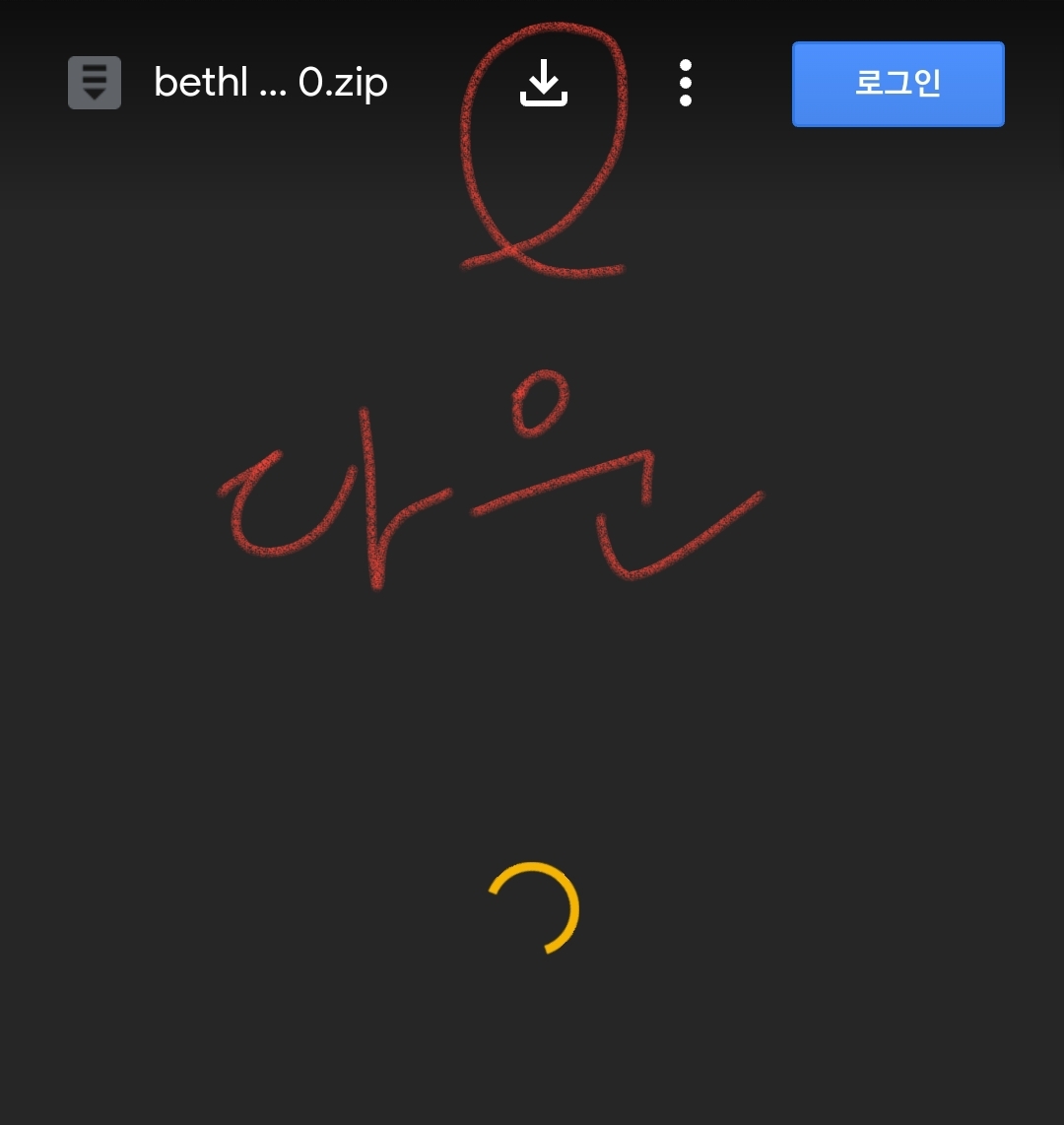  베들레헴 성경 앱