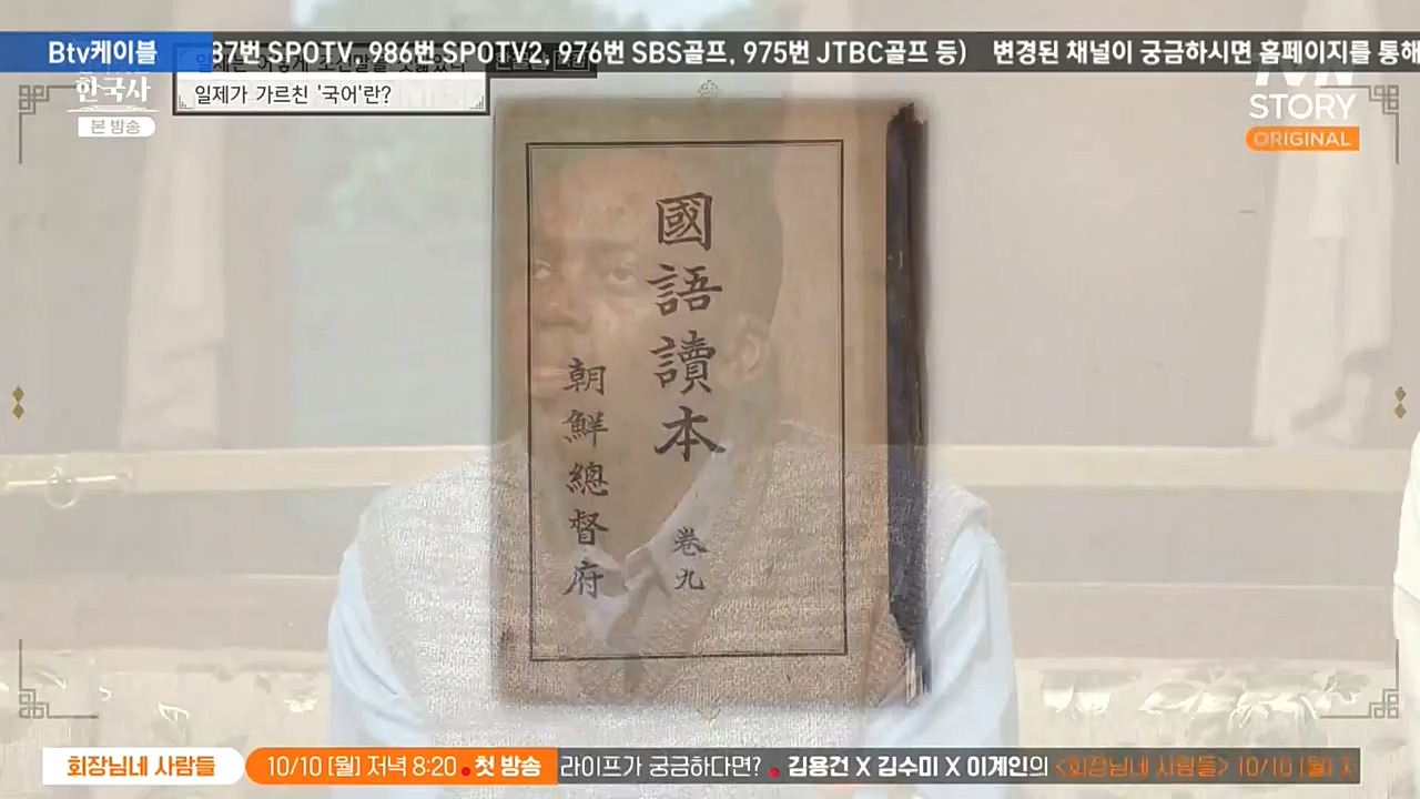 벌거벗은 한국사.E24.221006p-NEXT.mp4_20221030_183552.163.jpg