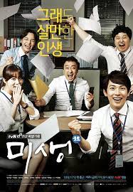  [K-Dtama] Misaeng (2014): A Glimpse into Korean Society
