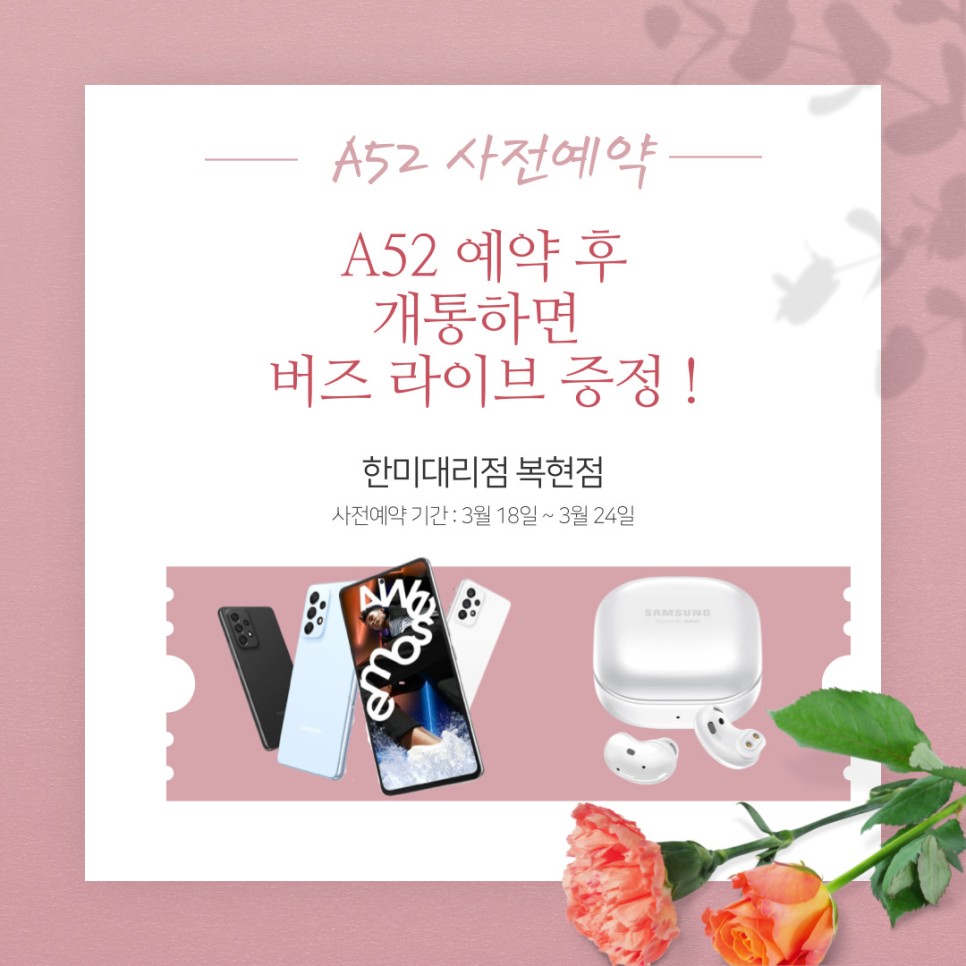  갓성비 스마트폰 A53 5G 출시 , 사전예약 일정 및 스펙 간단하게 알아보기c