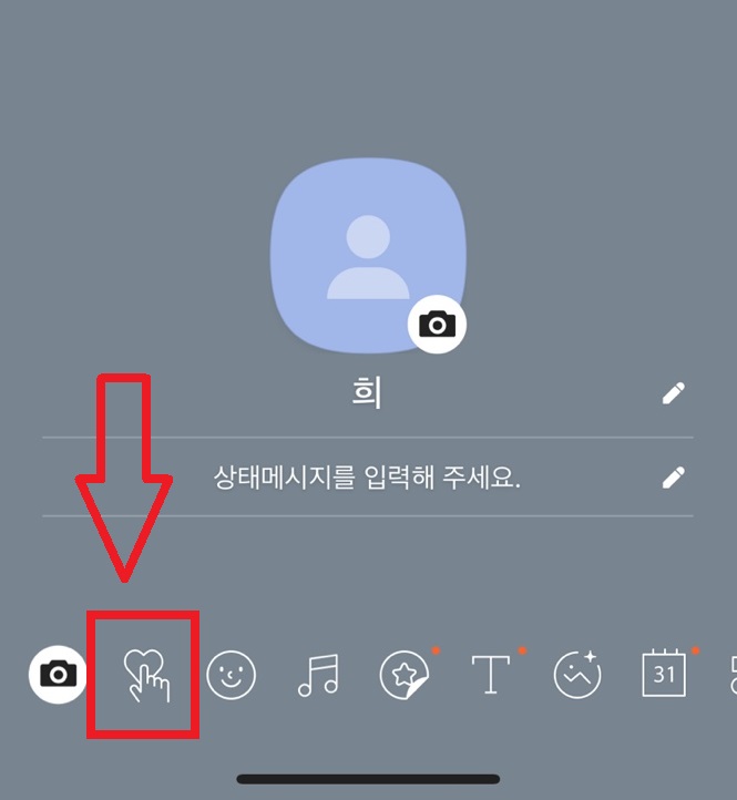 카톡 방문자 확인