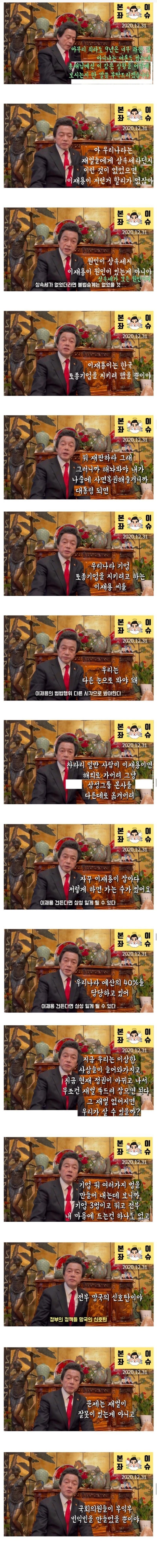  이재용 구속에 대한 그분의 의견