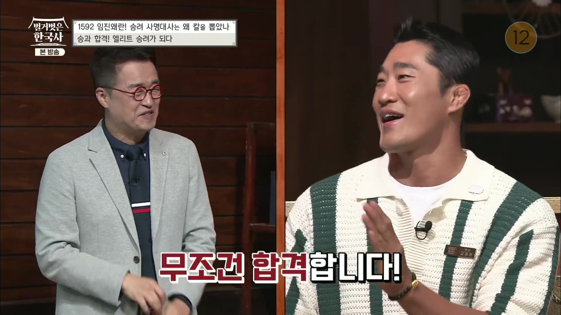 벌거벗은 한국사.E57.230524p.H264-F1RST.mp4_20231223_183331.668.jpg