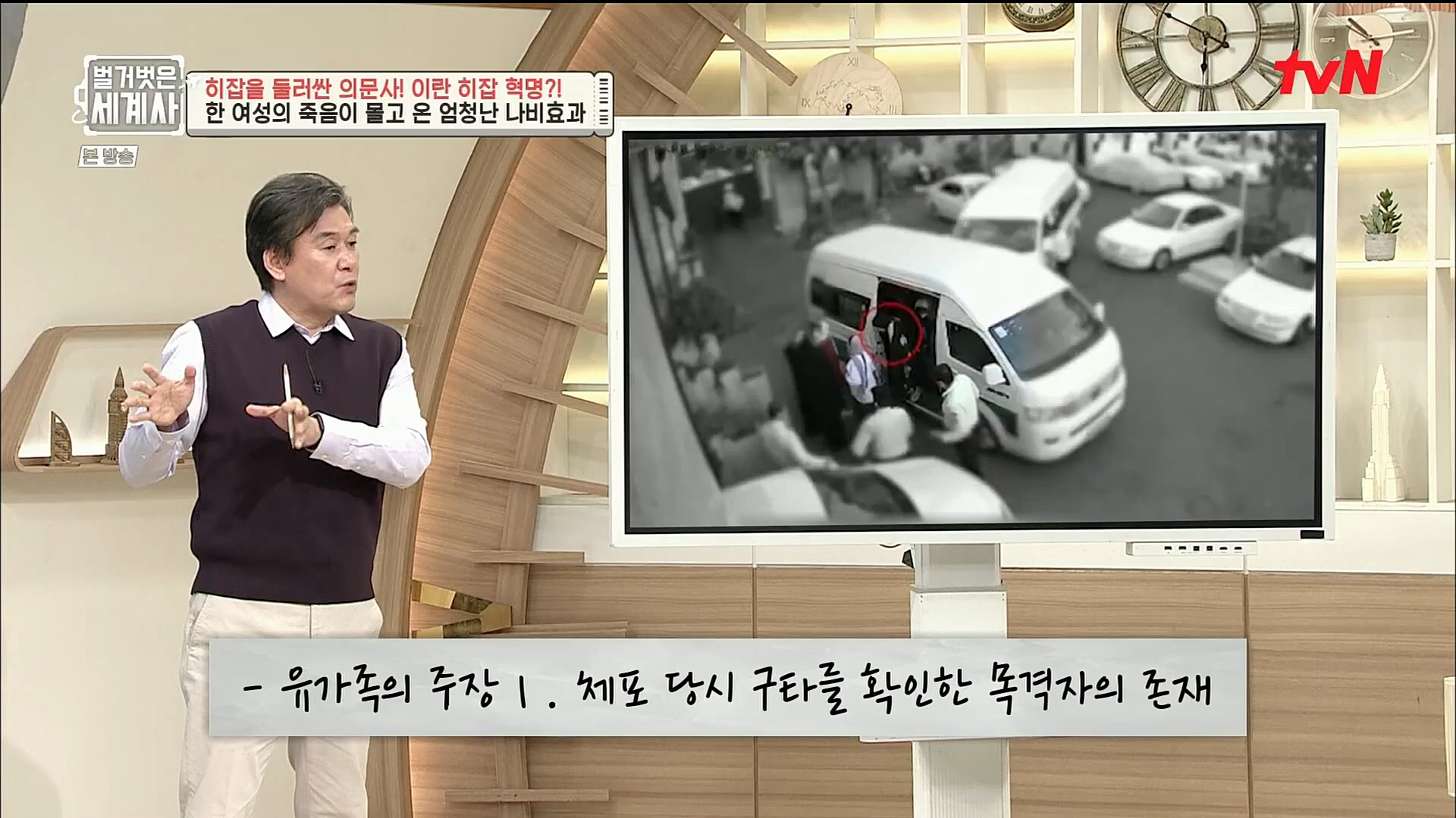 벌거벗은 세계사.E78.221220p.H264-F1RST.mp4_20230102_200257.393.jpg