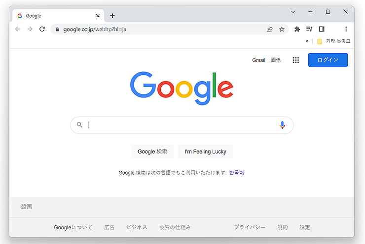 일본구글-사이트-접속-화면