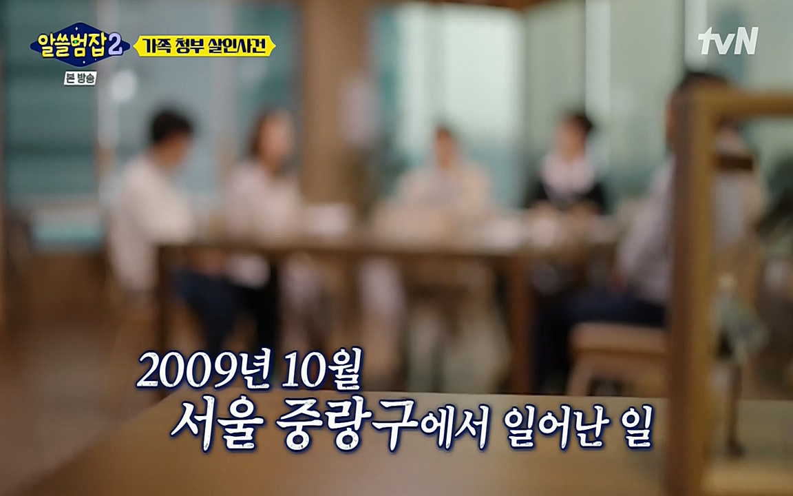 알쓸범잡 2.E13.220411p-NEXT.mp4_20220412_192542.591.jpg