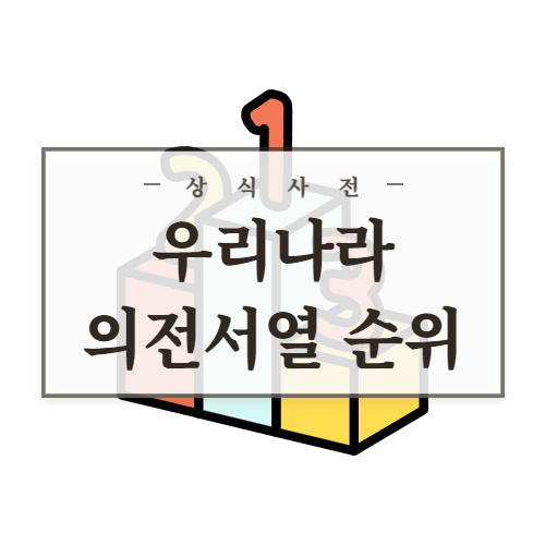 시상대-위에-1위-2위-3위-표시가-있다