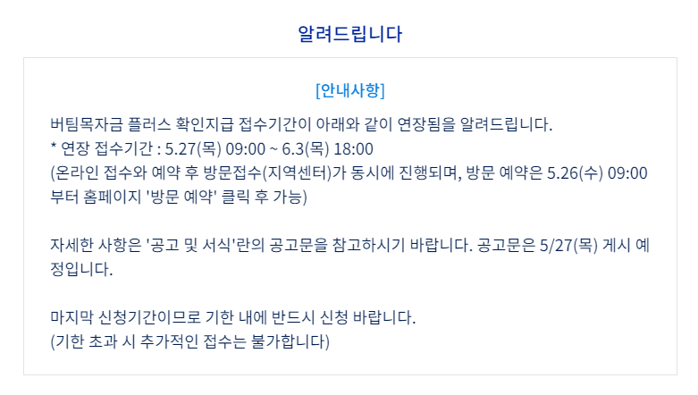 버팀목자금홈페이지