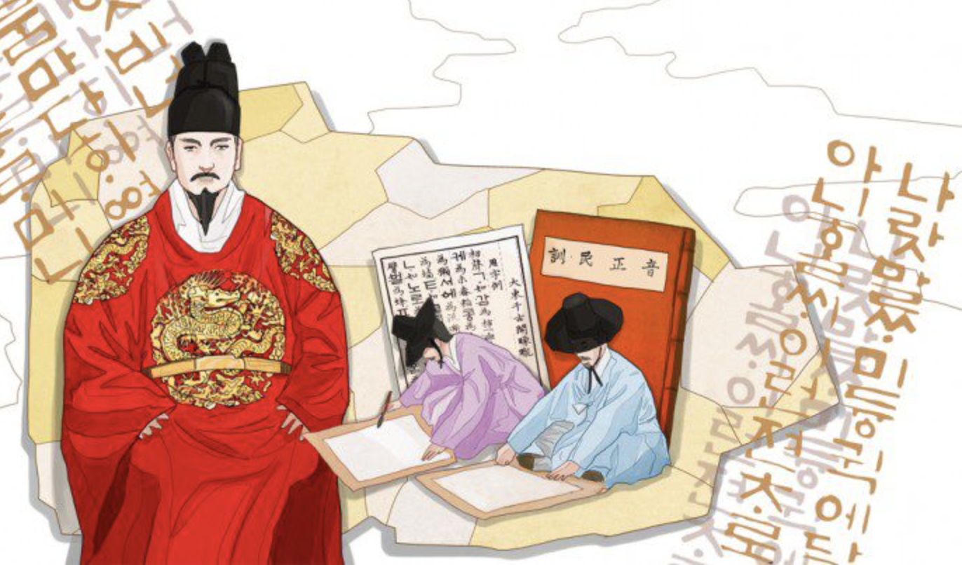 세종대왕