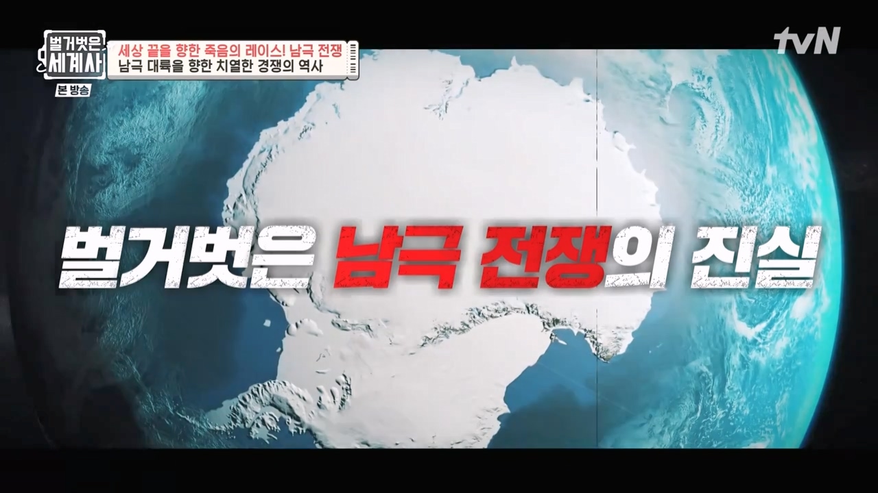 벌거벗은 세계사.E105.230628p-NEXT.mp4_20240127_152034.888.jpg