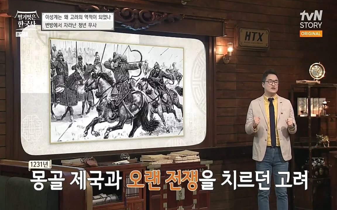 벌거벗은 한국사.E01.220430p-NEXT.mp4_20220609_200814.637.jpg