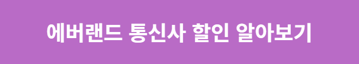 통신사