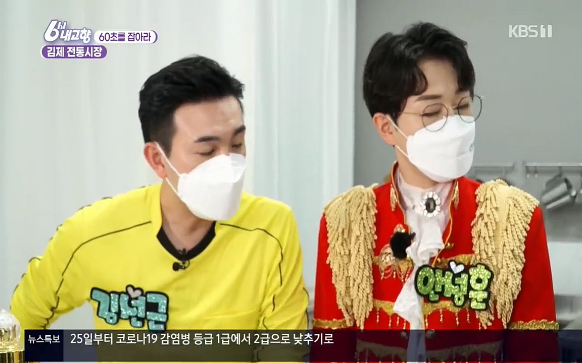 6시 내고향.E7512.220416p.H264-F1RST.mp4_20220502_191619.649.jpg