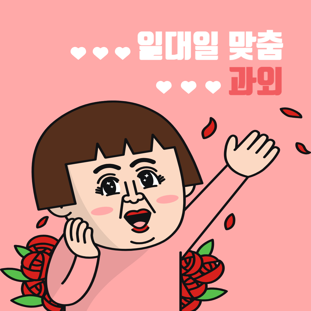  동탄 초등 수학과외 중학생 영어과외 고등 국어 과학 사회 전문