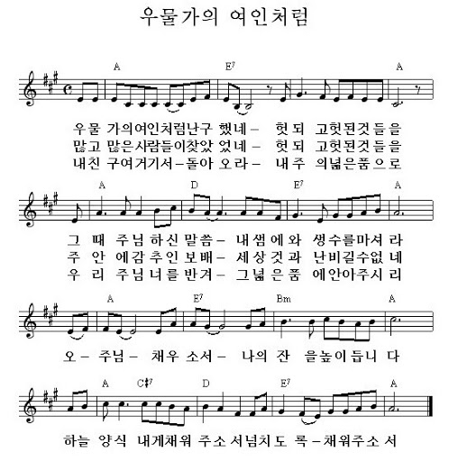 스승의 주일 찬양 악보 모음