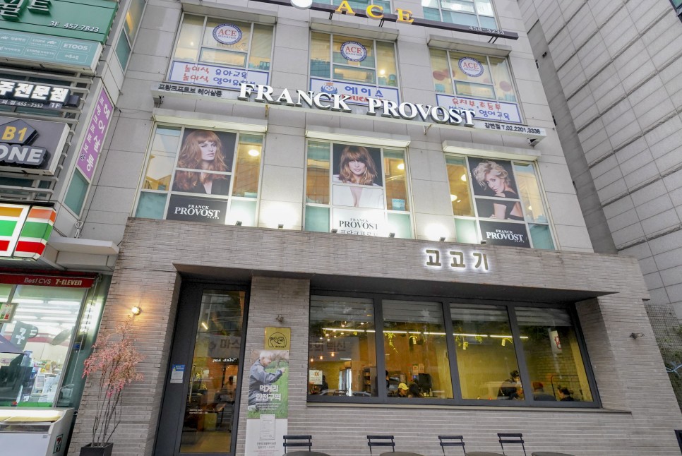 중간단발C컬펌 프랑크프로보 강변점 ( feat. 38