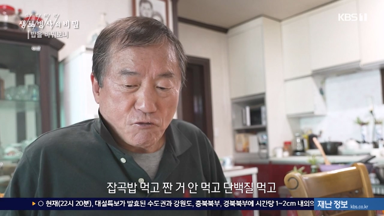 생로병사의 비밀.E901.240222p-NEXT.mp4_20240222_201836.477.jpg
