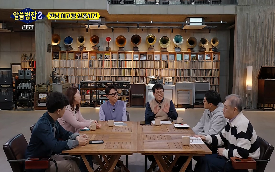 알쓸범잡 2.E11.220321p-NEXT.mp4_20220321_184650.058.jpg