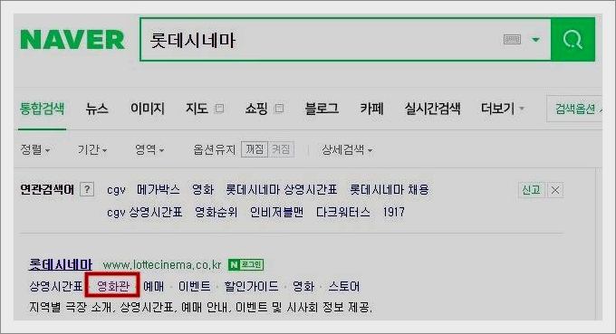 부천역 롯데시네마 상영시간표 살펴보기