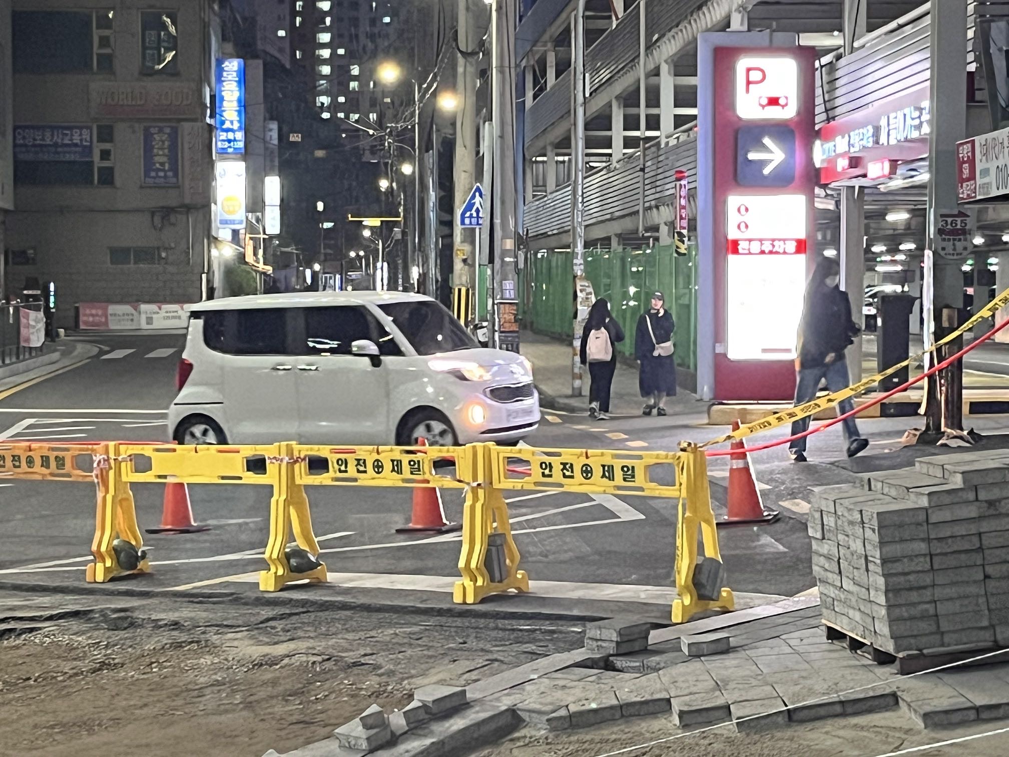 롯데마트로 차량 진입
