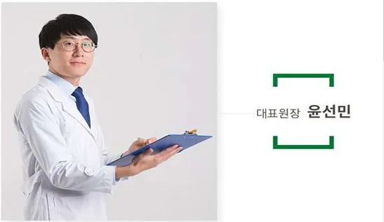 해인부부한의원