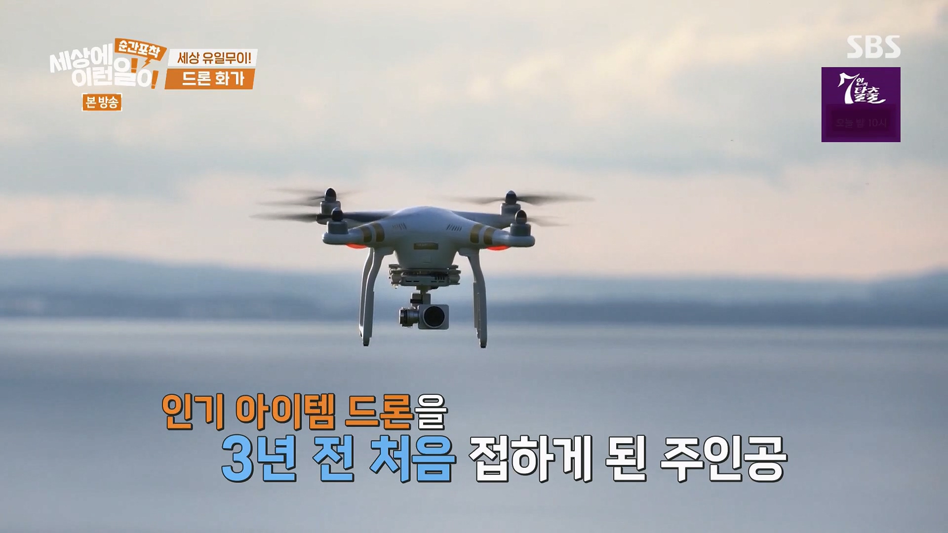 순간포착 세상에 이런일이.E1246.230916p.H264-F1RST.mp4_20230917_170750.819.jpg