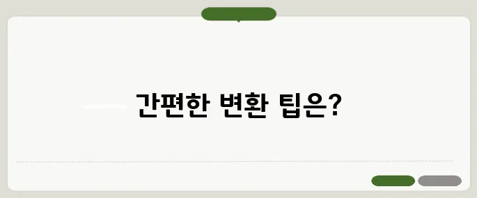 도로명주소 변환 쉽게 찾는법
