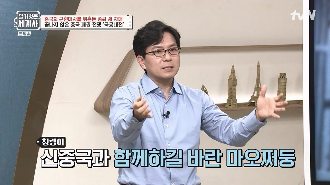 벌거벗은 세계사.E120.231011p-NEXT.mp4_20240513_204543.588.jpg