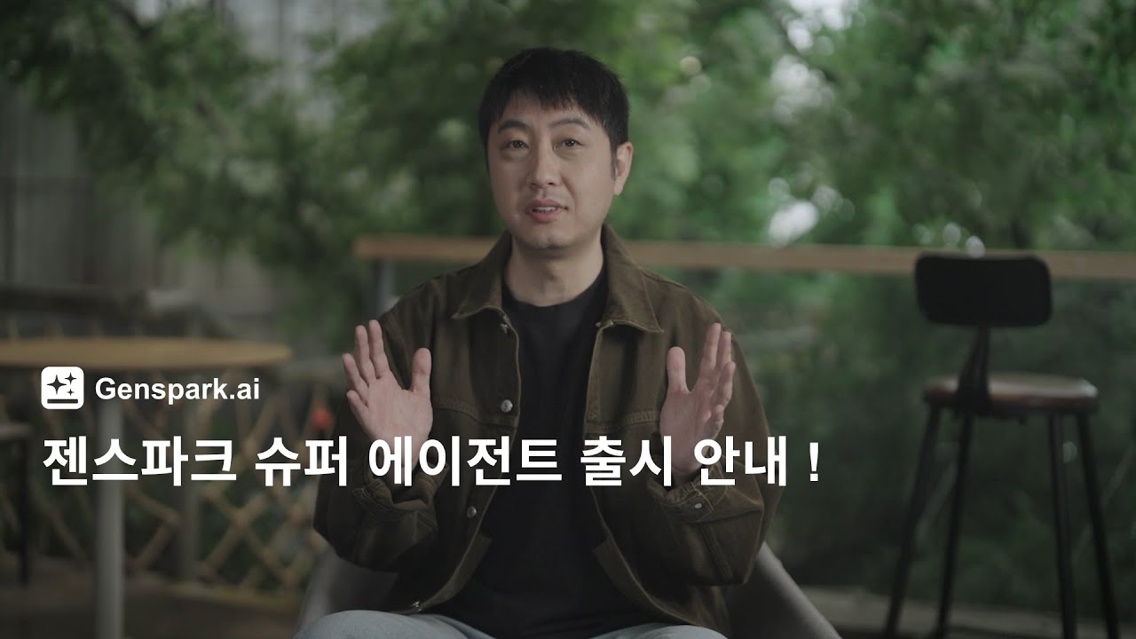 슈퍼 에이전트 출시 안내 이미지