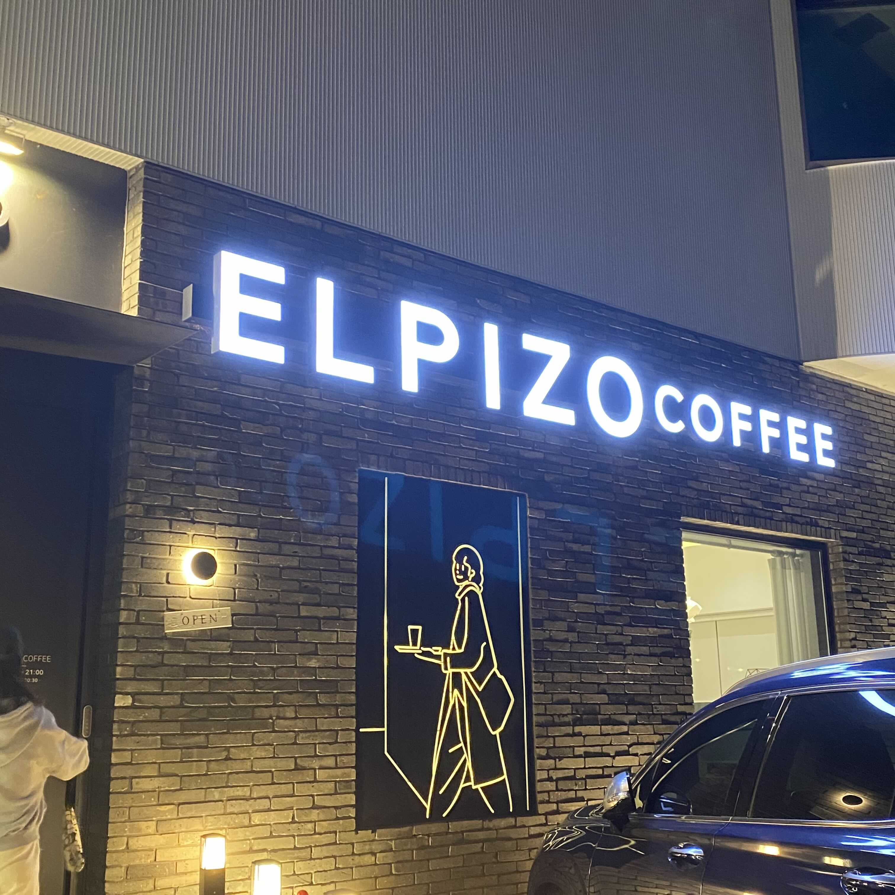 카페 엘피조 이미지