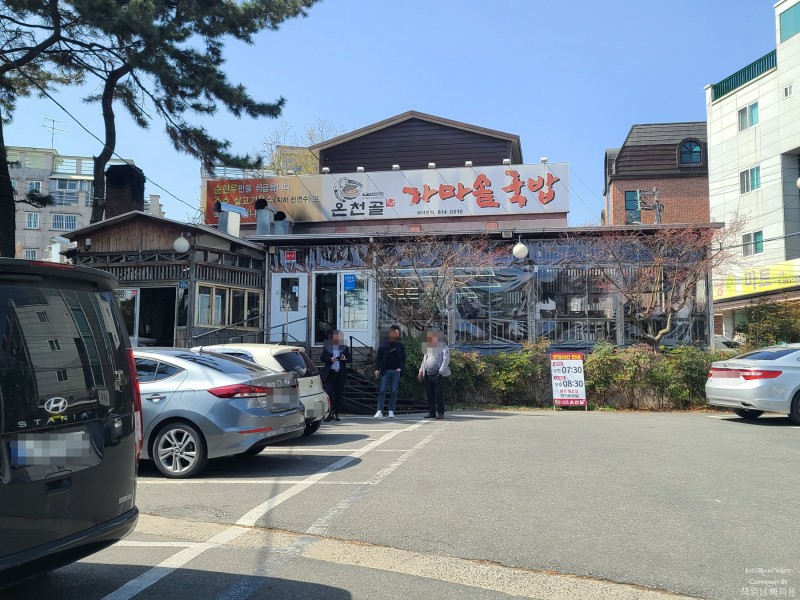 온천골 이미지