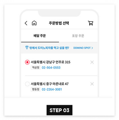 쿠폰 메뉴와 다른 메뉴로 변경해서 주문하는 방법
