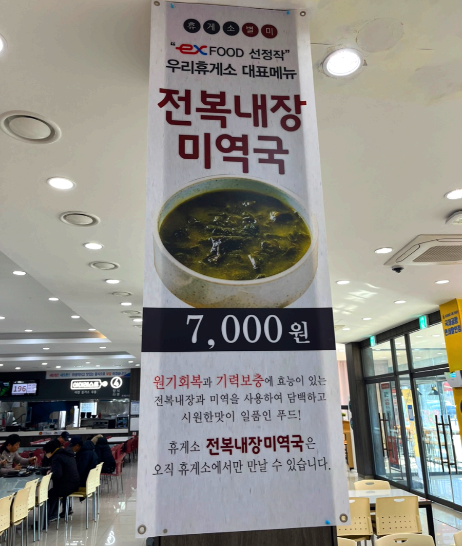 미역국광고