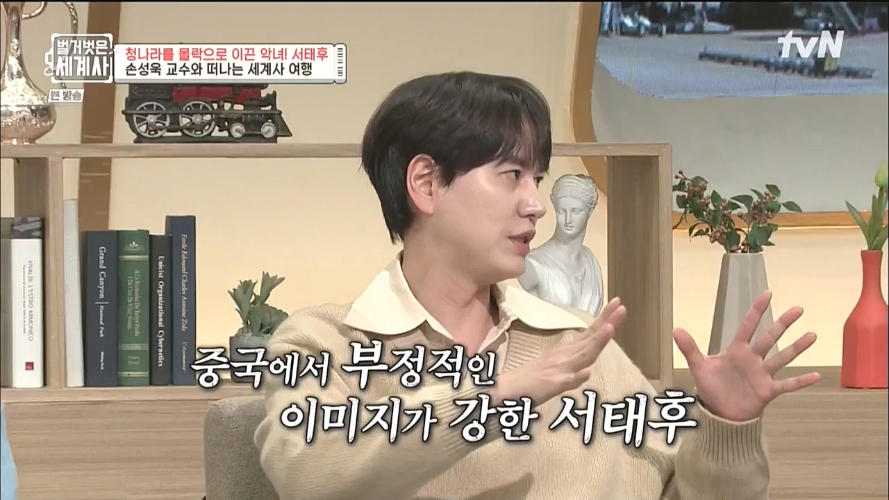 벌거벗은 세계사.E67.221005p-NICE.mp4_20221029_194402.745.jpg