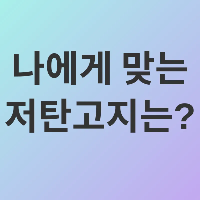 저탄고지 식단_2