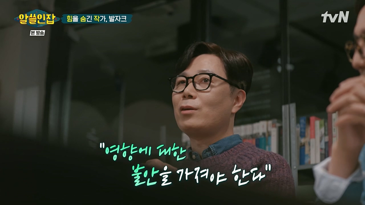 알아두면 쓸데없는 신비한 인간 잡학사전.E02.221210p-NEXT.mp4_20221211_153520.443.jpg