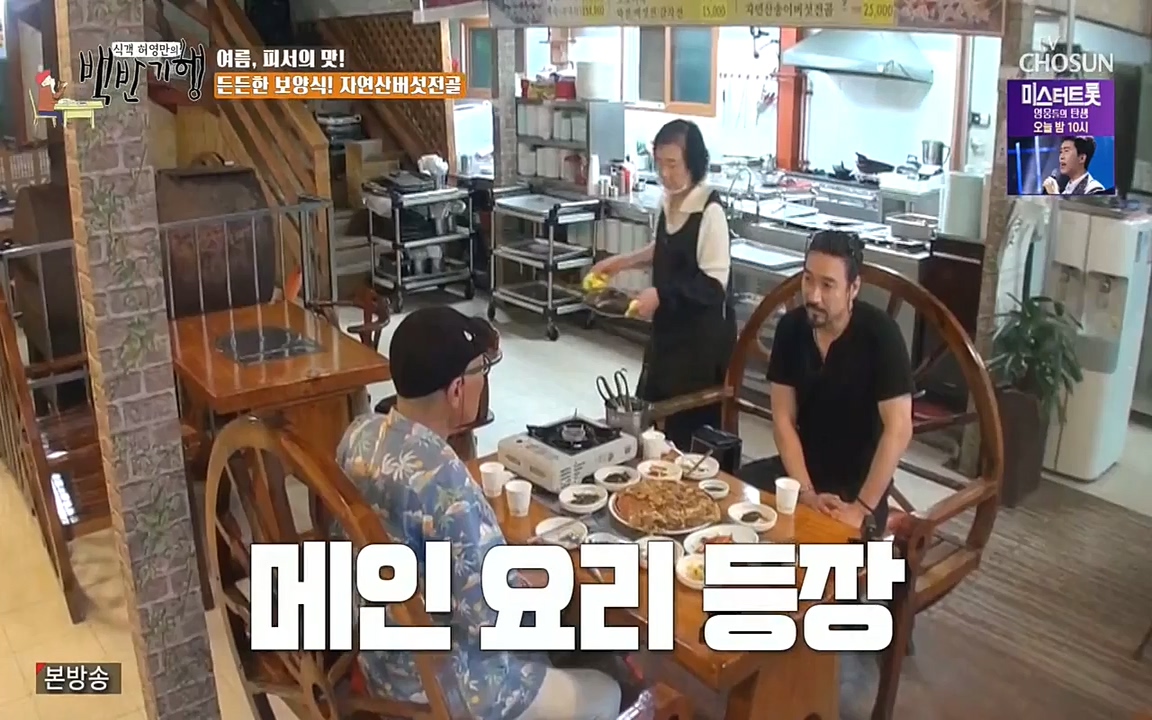 식객 허영만의 백반기행.E162.220730p-NEXT.mp4_20220730_180844.883.jpg