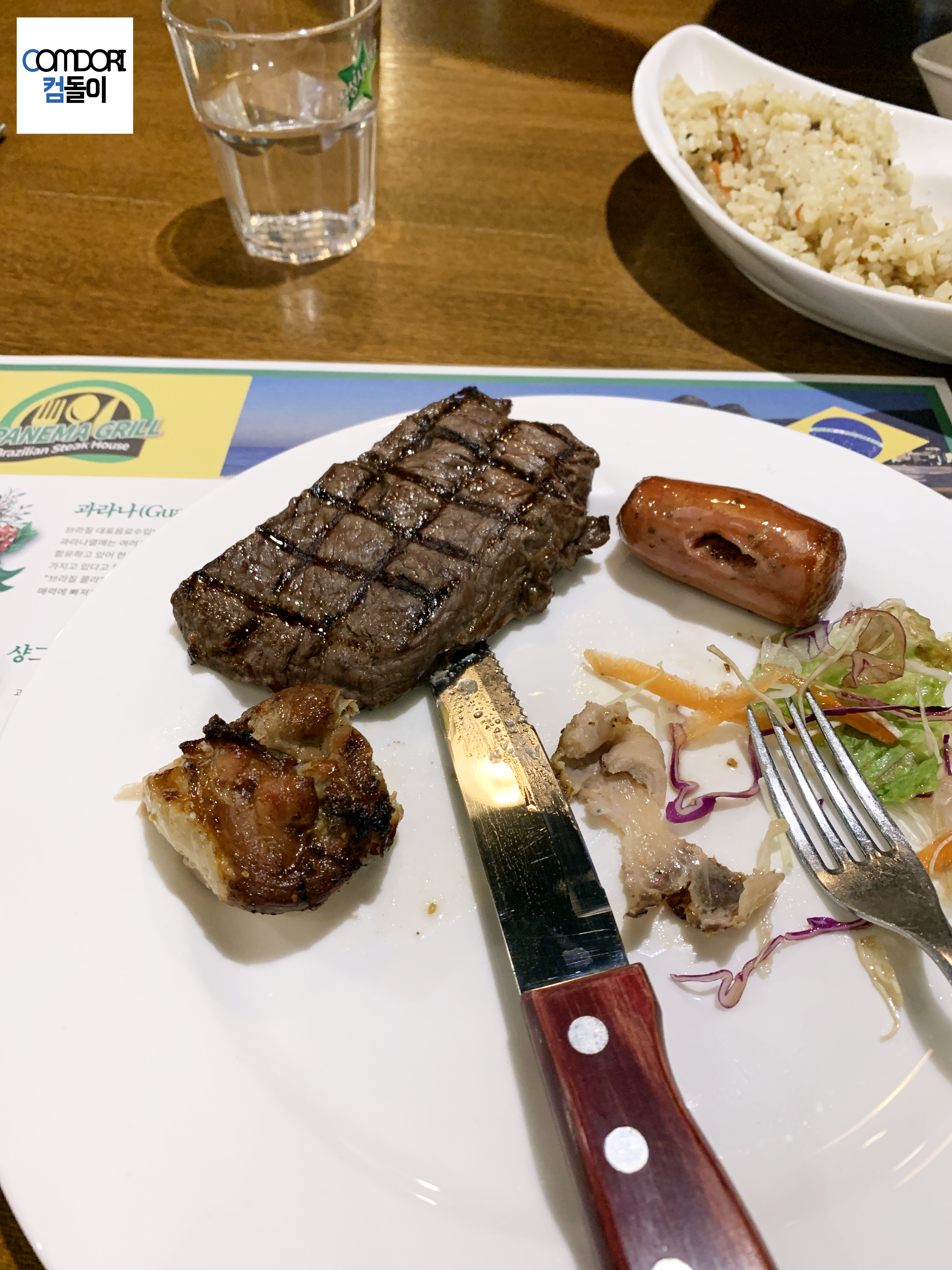 이빠네마 그릴 Ipanema grill