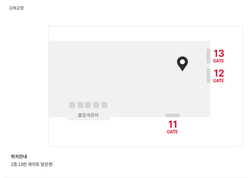 김해공항 현대면세점 인도장 위치 면세품 수령 방법