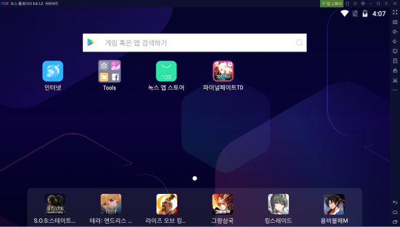 프로그램(유컷,Y ouCut) 사용법 - 컴퓨터로도?! 무료 영상 편집 24