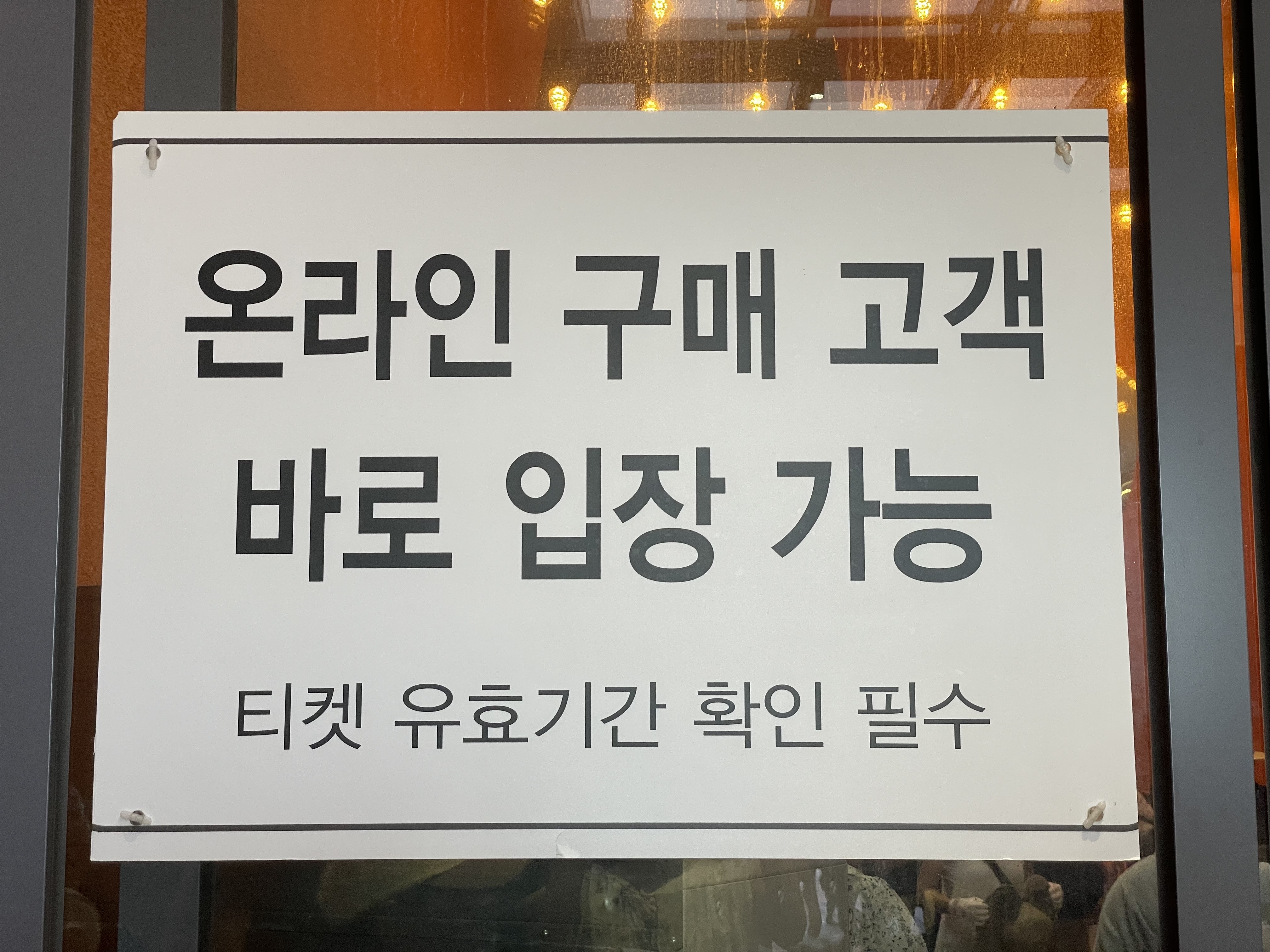 여수 아쿠아플라넷