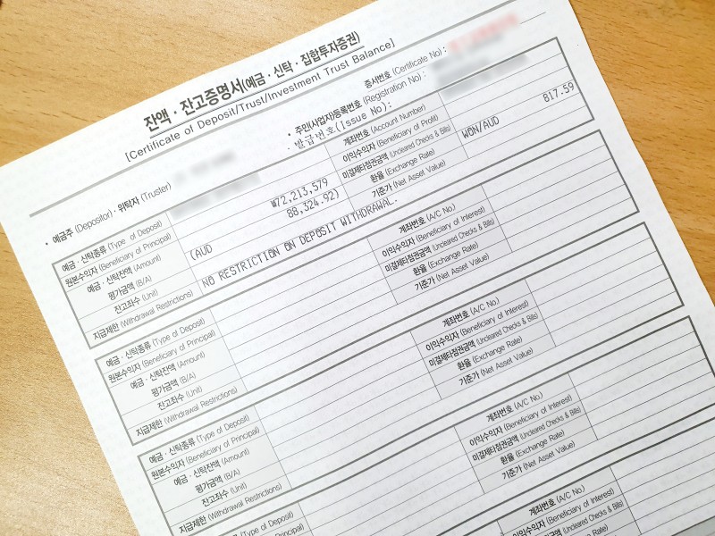  법인설립 시 잔고증명서 발급 누구명의? 기한은?