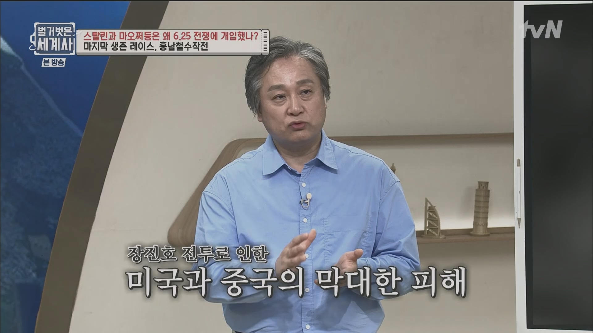 벌거벗은 세계사.E114.230829p.H264-F1RST.mp4_20240323_165621.997.jpg