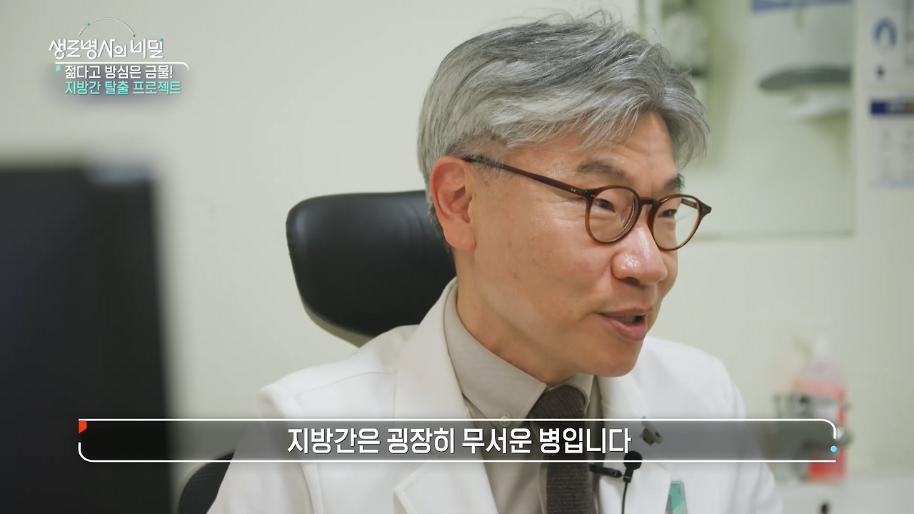 생로병사의 비밀