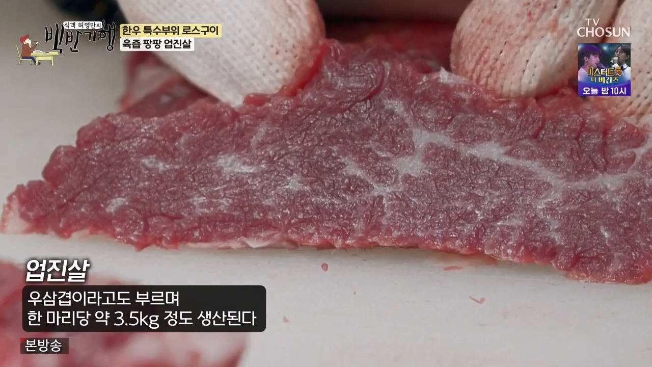 식객 허영만의 백반기행.E223.231118p-NEXT.mp4_20231118_170934.784.jpg