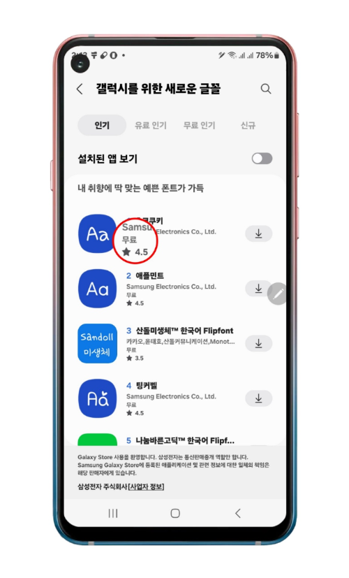 추가 다운로드 가능한 무료 글꼴 리스트
